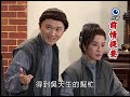 台灣奇案 第108集 灣內誰是阮尪 Taiwan Mystery Ep108 Part 2