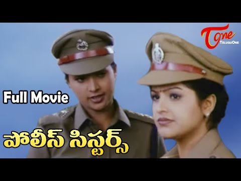 Police Sisters, Full Length Movie Police Sisters,Roja, Raasi,Mukkamala Radha Krishna,Vikki,full length telugu movies, comedy movies, telugu movies, telugu movies with hd qualuty, high defitinion movies, telugu love stories, telugu action movies, telugu classics, old telugu movies,