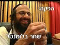 Adi Ran video & Srulyk Hershtik & Shacha r Blumental
