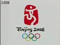 Zhang Yimou Beijing Olympic Advertorial