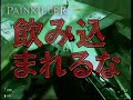 Japanese Painkiller Trailer Japanese Painkiller Trailer