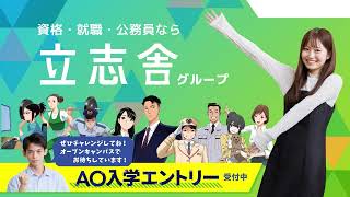 東京ITプログラミング＆会計専門学校名古屋校「」動画