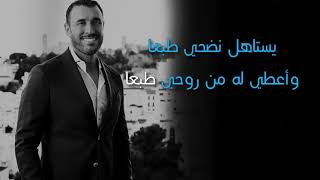 كاظم الساهر