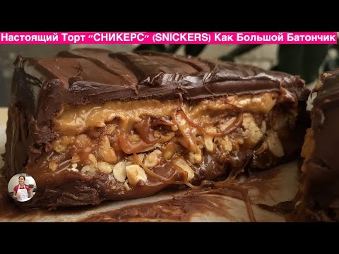 Торт сникерс фото - рецепт