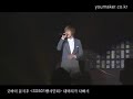 31.3.09 I'm Stupid Ballad Version - Kim Hyun Joong Solo -