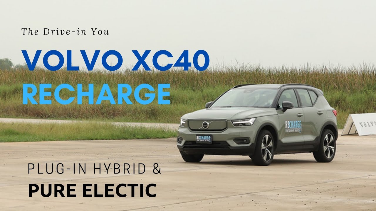 VOLVO DRIVING EXPERIENCE 2022 สัมผัสแรก Volvo XC40 Recharge ทั้ง Pure Electric & Plug-in Hybrid SUV