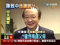 陳致中夫婦農曆年後 想外出找工作