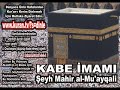 Müddessir Suresi - Kabe imamı Şeyh Mahir al-Mu'ayqali 