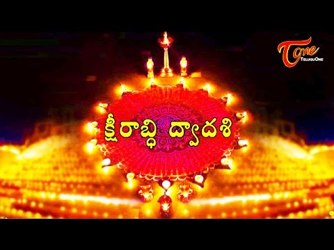 how to perform ksheerabdi dwadasi pooja