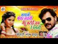 Khesari Lal Yadav का सबसे हिट चइता | लगा के Fair Lovely गेहू कटिहे | New Superhit Chaita 2017