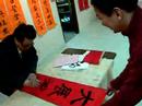 Chinese New Year Lucky Calligraphy for Everyone in Youtube