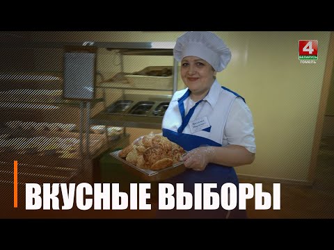 Заліўныя, жэле з смятаны, салаты з птушкі і мяса. Даведаліся, як будзе «смачна» на выбарах видео