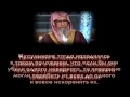 Шейх Аль-Фаузан: Подрывы и диверсии в странах кафиров