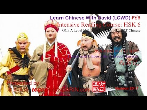 HSK 6 H61001 L1 Q 14 西游记 Journey to the West HSK 6 H61001 L1 Q 14 西游记 Journey to the West