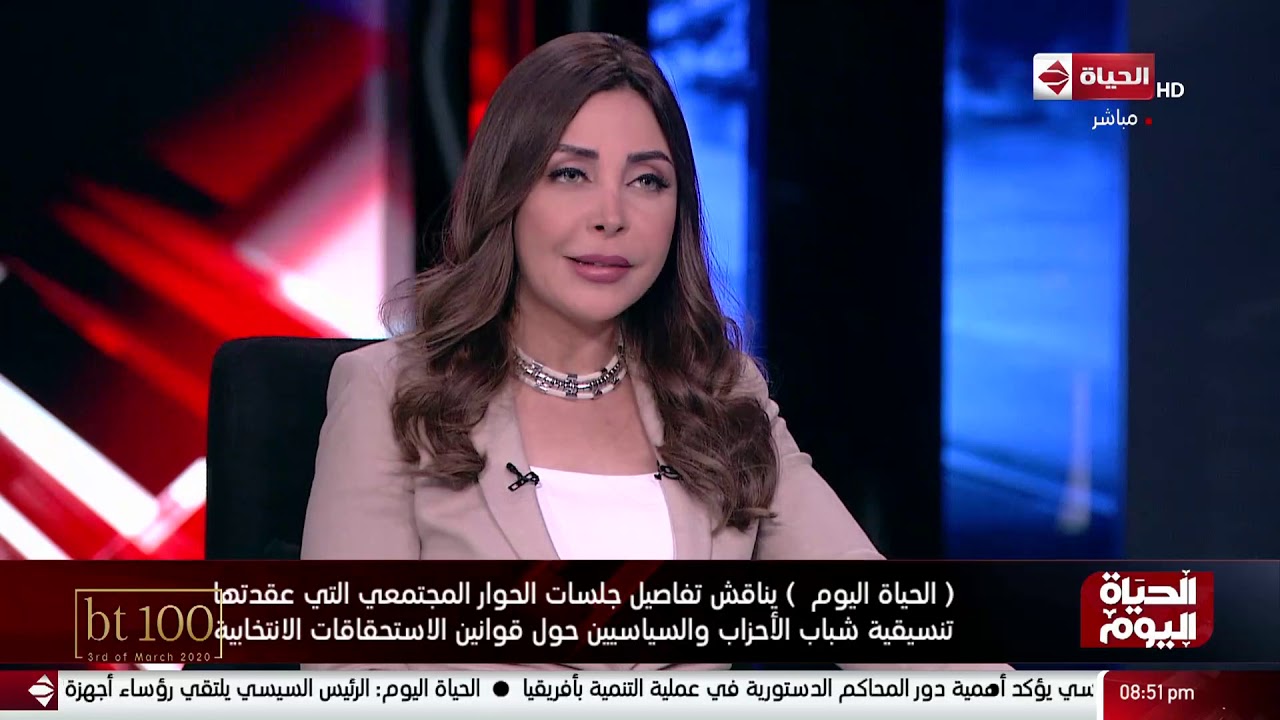 (الحياة اليوم) يناقش تفاصيل جلسات الحوار المجتمعي التي عقدتها تنسيقية شباب الأحزاب والسياسيين