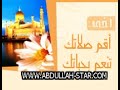 الاصلاتيWWW.ABDULLAH-STAR.COM