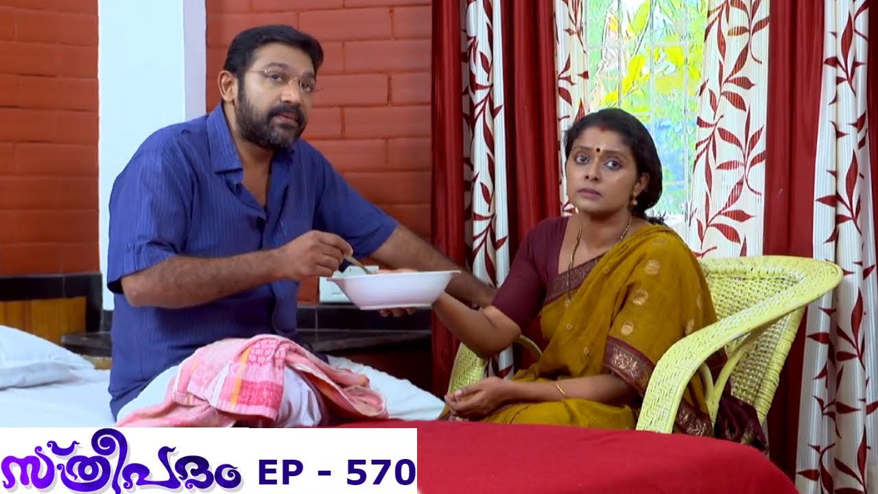 Sthreepadam June 14,2016 Epi 573 TV Serial