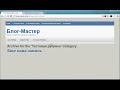 Рубрики (разделы) и метки (теги) в Wordpress