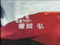 幪面超人OP