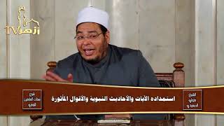 متابعة حقيقة الإخلاص والصدق