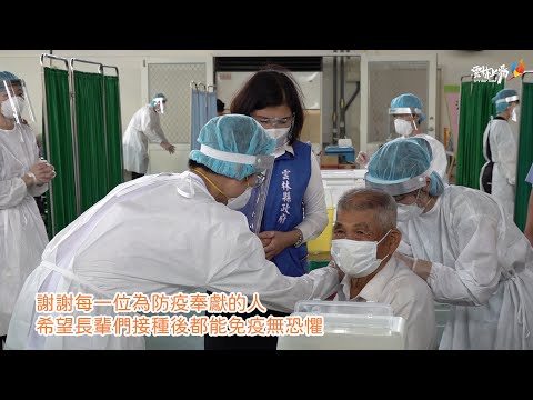 85歲以上高齡長輩疫苗接種開打 縣長張麗善巡視快打站動線