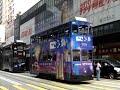 Els Tranvies de Hong Kong