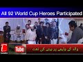 Mushtaq Ahmed Walima after 17 Years Refreshed the Sweet Memories after 19 Years of 92 World Cup