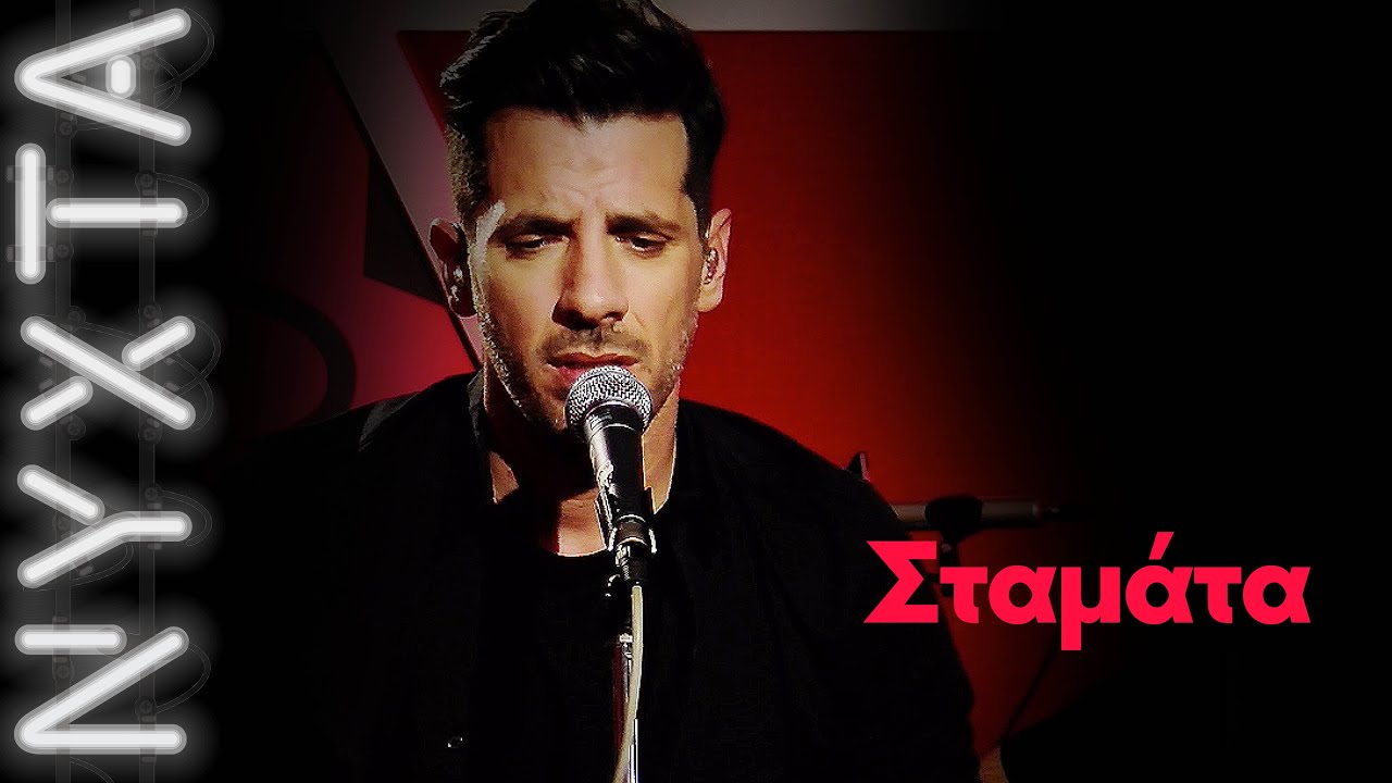 23.ΝΙΚΟΣ ΑΠΕΡΓΗΣ - ΠΛΑΝΗΤΗΣ ΓΗ