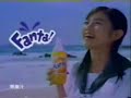 Japan Fanta
