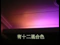 B8 LED2.wmv B8 LED2.wmv