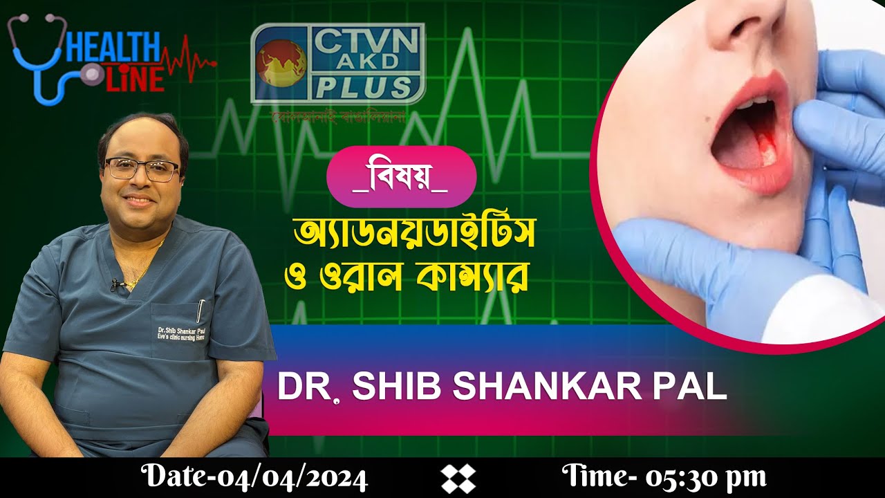 Health Line