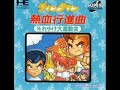 the dragon twins theme from downtown nekketsu [turbo cd]