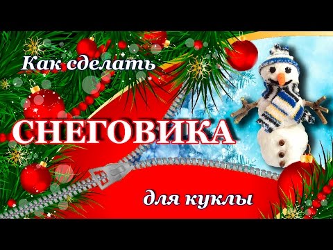 Как можно сделать елку для кукол