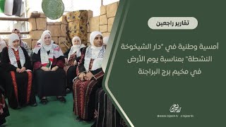 أمسية وطنية في