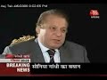 Seedhi Baat -- Nawaz Sharief Part 1a