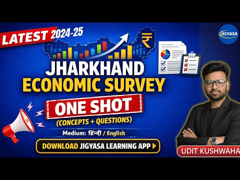 Jharkhand Economic Survey 2024-25 | झारखंड आर्थिक सर्वेक्षण | 14th JPSC Pre 2026 | Udit Kushwaha 🔥