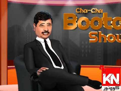 Cha-Cha Boota Show 02 08 January 2020 | Kohenoor News Pakistan
