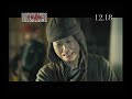 AUSTRALIA CINEMA RELEASE 18 DECEMBER - Bodyguards & and Assassins 十月圍城 trailer 2