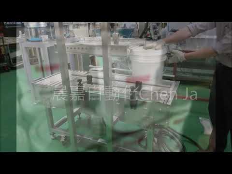 晨嘉自動化-壓蓋機