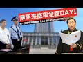 【完整版】薄熙来庭审复原day1上