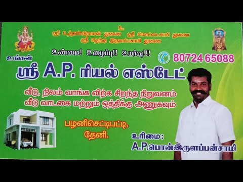 Sri A.P. Real Estate
