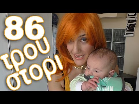 αστειο βιντεο