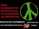 vasil-gligorovs-2007-statement-on-fyromian-pseudomacedonism.html