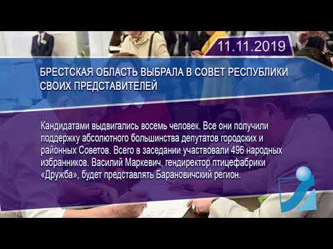 Новостная лента Телеканала Интекс 11.11.19.