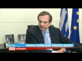 Ο ΑΝΤΩΝΗΣ ΣΑΜΑΡΑΣ ΣΤΟ ΣΚΑΙ (VIDEO)