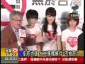 2008.12.01 拒菸大使 SHE擇偶條件不抽菸