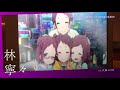TVアニメ「グランベルム」キャラクターPV 【Fragment of Emotion -寧々-】｜2019年7月5日放送開始