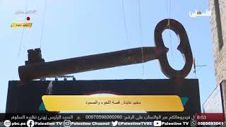 مخيم عايدة .. قصة اللجوء والصمود