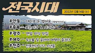 전국시대