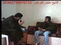 Exorcism in ISLAMAYESHGUR3AN@HOTMAIL.COM TEL 00962795576723الشيخ عايش القرعان المعالج بالرقية الشرعية -- باحث ومحاضر في أمور اللاماورائيات - الأردن محافظة اربد- الطيبه - الشارع الرئيسي - لا نستخدم الجن ولا نستخدم العصا والكهرباء ولانستخدم خصائص الزيوت والاعشاب والبخورات والحلتيت في طرد الاصابة الروحية ولا نُقر ذلك ولا نُقر الرقية الجماعية ولا نقر استخدام الايحاء النفسي كالايعاز للشخص برفع اليد والنطق والمقيئات بُحجة اخراج السحر....يولد الانسان على الفطرة النقية ويتأثر الفرد شيئا فشيئا في البيئة  ...وإذا نشأ الطفل فى بيئة تتصف بالخداع الكذب يتعلم الاتجاهات السلوكية فى مواجهة الحياة وتحقيق أهدافه، وغالباً ما يتمتع الطفل بالقدرة الكلامية ولباقة اللسان وخصوبة الخيال.. فالكذب صفة وسلوك نكتسبه وليس صفة فطرية أو سلوك موروث... والكذب عادة ظاهريه لدوافع وقوى نفسية تحدث للفرد سواء طفلا أو بالغا. وقد يظهر الكذب بجانب الأعراض الأخرى كالسرقة أو الحساسية والعصبية أو الخوف .عادة ما يلجأ الأطفال الصغار (من سن 4 إلى 5 سنين) إلى اختلاق القصص وسرد حكايات كاذبة. وهذا سلوك يُعد طبيعي عند الاطفال. كما ويلجاء الكبار الذين يشعرون بالنقص الى اختلاق القصص الخياليه لتغطية النقص وحباً بالظهور ..  وقد يلجأ الانسان إلى اختلاق بعض الأكاذيب لحماية نفسه من أجل تجنب فعل شيء معين أو إنكار مسئوليته عن حدوث أمر ما.  وقد يلجأ البعض إلى سرد قصص طويلة بحماس قد تبدو صادقة لأنهم يتلقون قدرا كبيرا من الانتباه أثناء سردهم تلك الحكايات.. فقد يكذب الانسان لإسقاط اللوم على شخص ما يكرهه أو يغار منه وهو من أكثر أنواع الكذب خطرا على المجتمع ومثله وقيمه ومبادئه، ذلك لان الكذب الناتج عن الكراهية والحقد هو كذب مع سبق الإصرار، ويحتاج من الانسان إلى تفكير وتدبير مسبق بقصد إلحاق الضرر والأذى بمن يكرهه ويكون هذا السلوك عادة مصحوبا بالتوتر النفسى والألم .وقد يحدث هذا النوع من الكذب بين الاخوة فى الأسرة بسبب التفرقة فى المعاملة بين الاخوة وبين الزوجات ، فالطفل الذى يشعر بان له أخا مفضلا عند والديه ، وانه هو منبوذ أو اقل منه ، قد يلجا فيتهمه باتهامات يترتب عليها عقابه أو سوء معاملته ...كما يحدث هذا بين التلاميذ فى المدارس نتيجة الغيرة لأسباب مختلفة وفي حال تعدد الزوجات وبين الزوجات والحموات.ولكى نعالج الكذب يجب دراسة كل حالة على حدة وبحث الباعث الحقيقى إلى الكذب وهل هو كذب بقصد الظهور بمظهر لائق وتغطية الشعور بالنقص أو أن الكذب بسبب الخيال الواسع..وفي حال هذا الطفل فان الكذب وانتحال صلة الجن ما هي الا وسيلة للهروب من الضرب المبرح والخنق الذي وقع عليه من قبل المعالجين فليتق الله كل معالج في نفسه